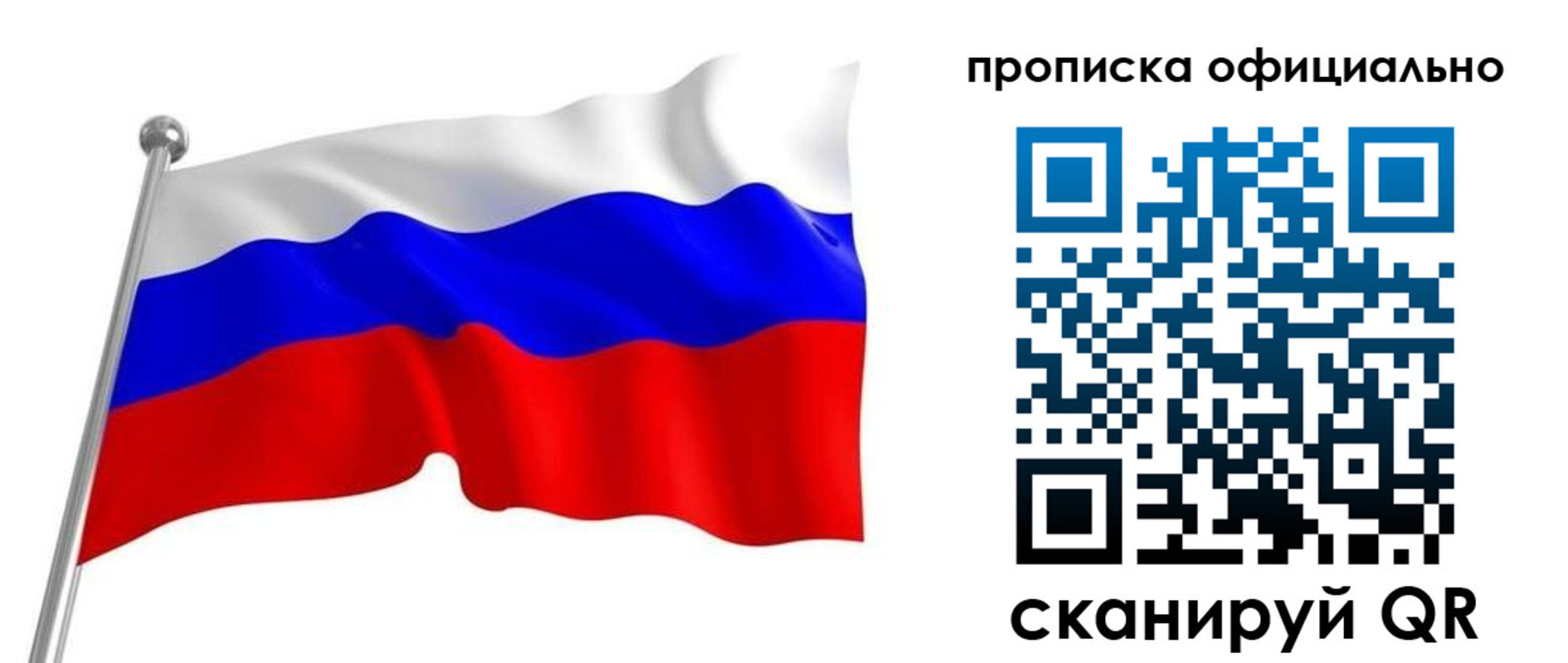 прописка от собственника в Бежецке