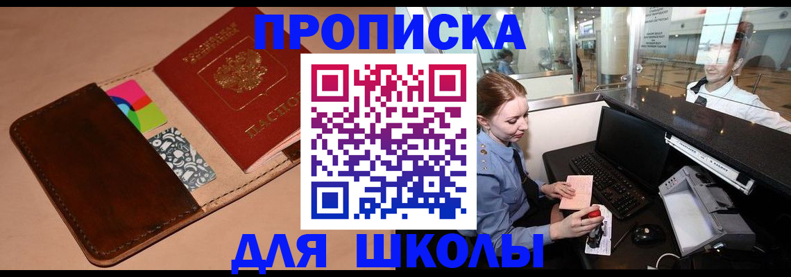 временная регистрация собственник в Бежецке