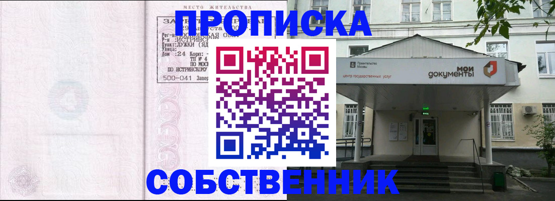 миграционный учет в Бежецке