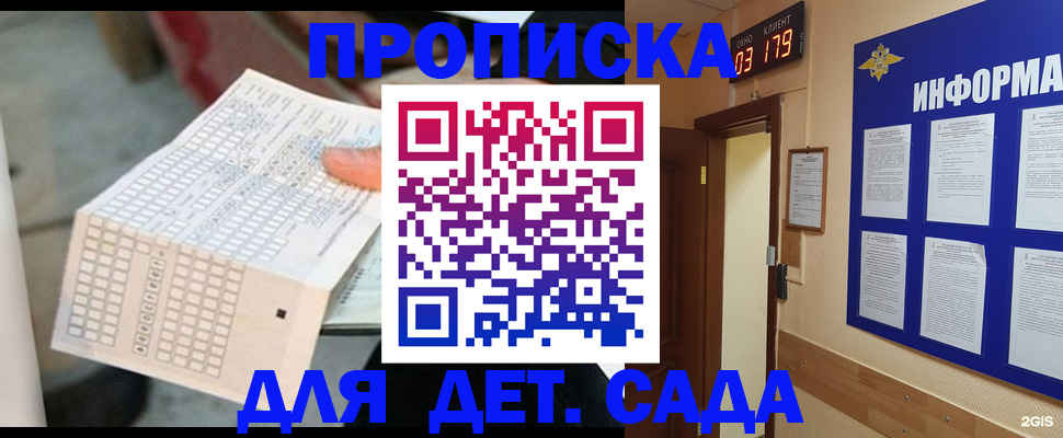 временная регистрация госуслуги в Бежецке