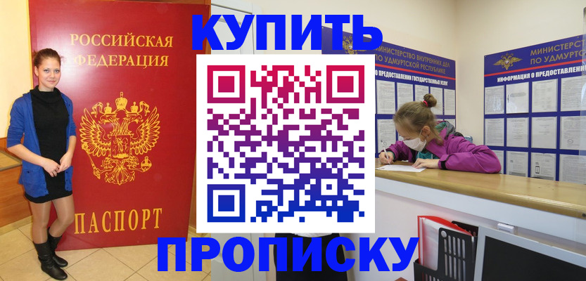 прописка поиск в Бежецке