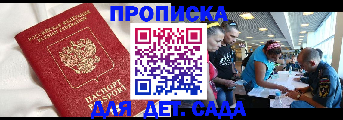 временная регистрация адрес в Бежецке