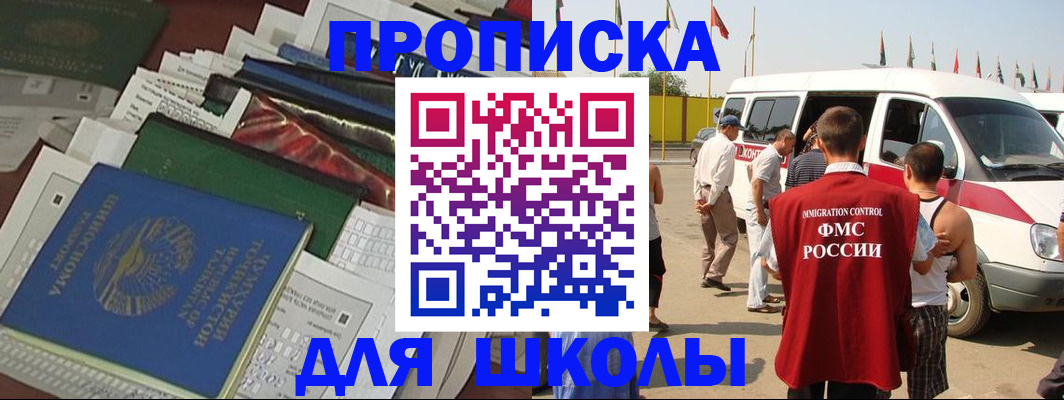 прописка поиск в Бежецке